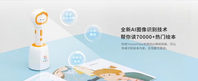 米兔智能故事机，米兔智能故事机如何设置连接网络（科技与早教相融合谋求跨越发展）