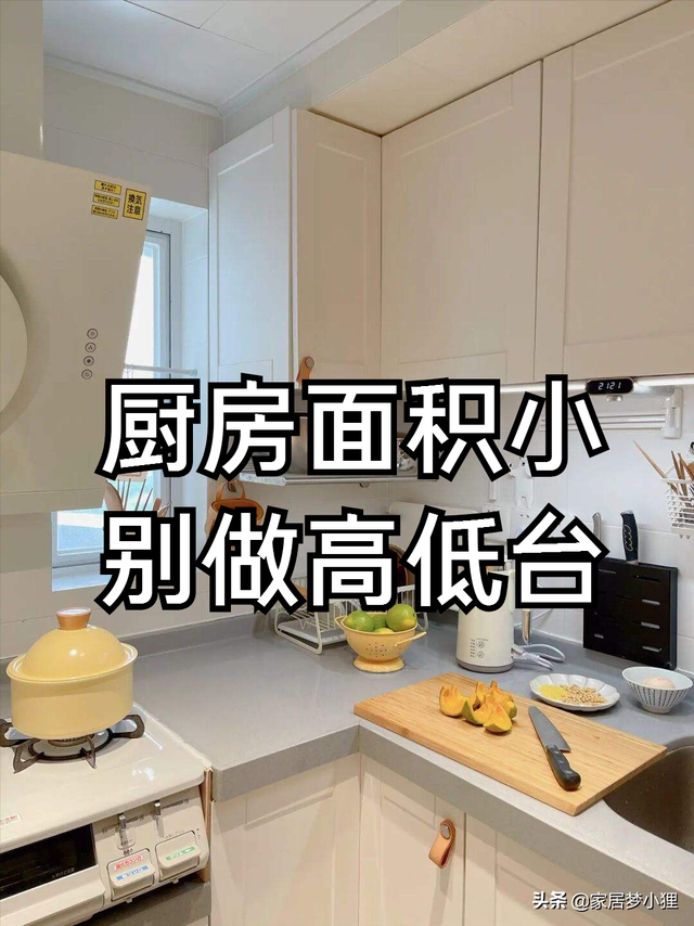 厨房橱柜的常规尺寸，厨房橱柜的尺寸一般是多少（厨房的黄金尺寸建议收藏）