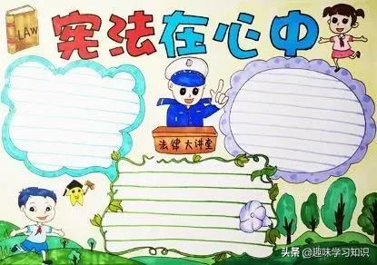 法制安全手抄报内容，小学生安全法制手抄报内容（中小学普法手抄报合集，请收藏）