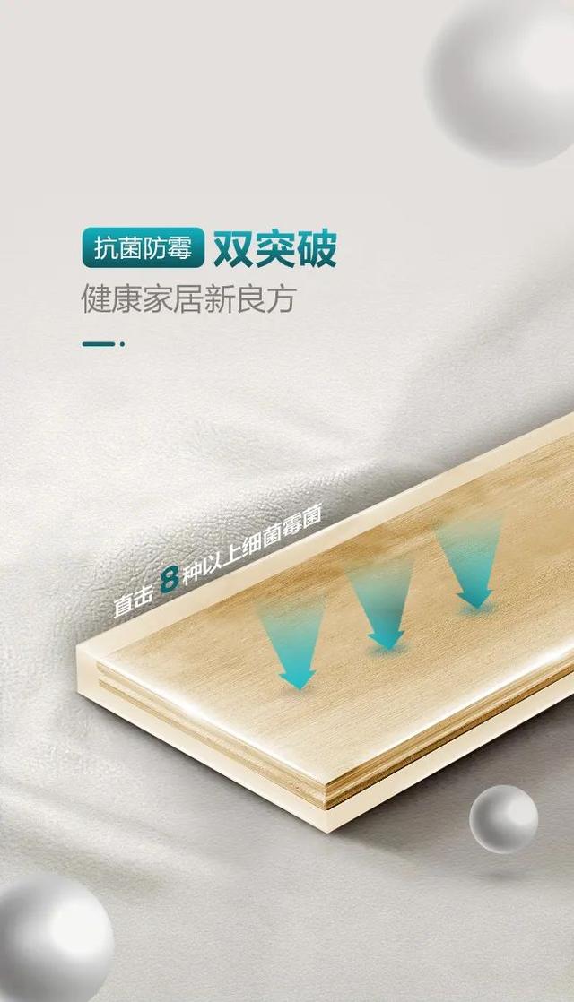 大王椰生态板全屋定制，装修遇上大王椰A7⁺和A7ᴿ家具板