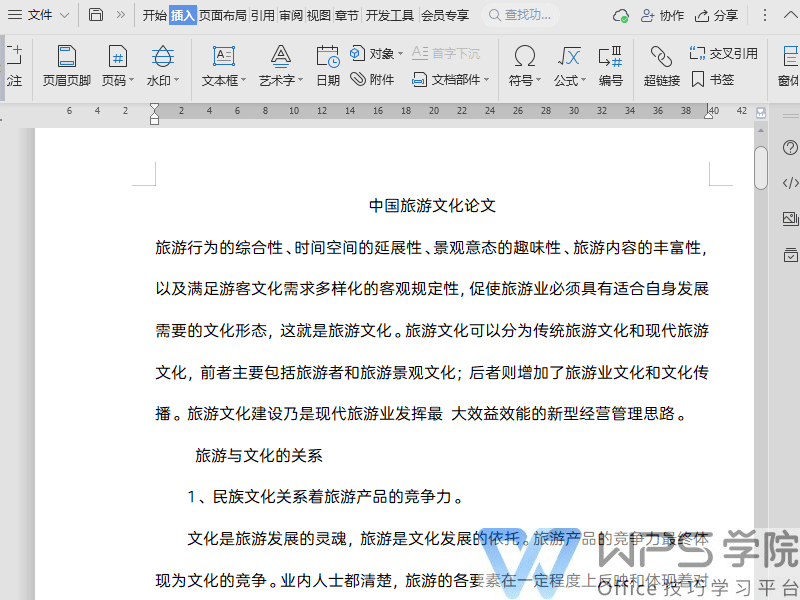 论文如何设置页码，如何设置论文页码（毕业论文排版课程）