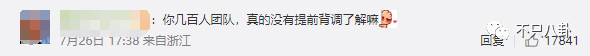 趣分期滞纳金怎么回事，趣分期没还款会怎么样（带货“翻车”还委屈心疼上自家了）