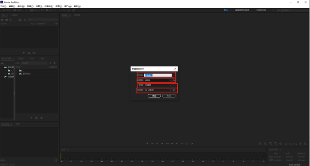 AU如何导出音频，au中怎么导出音频（有声小说必学课程之软件篇——AU录音流程）