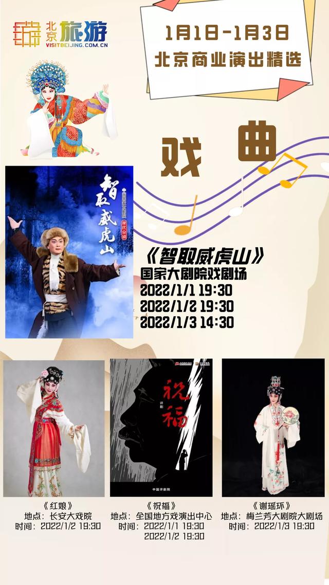 北京元旦去哪里玩，2021北京元旦跨年去哪玩（这些活动已经“圈粉”无数）