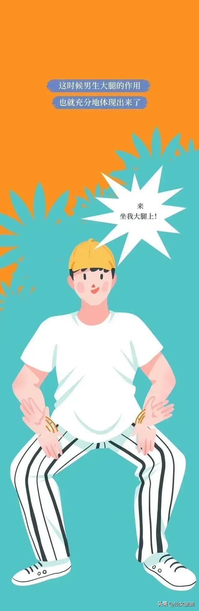 女孩为何不能分腿坐，女孩为什么不能分腿坐（女生的坐腿杀诱惑力有多大）