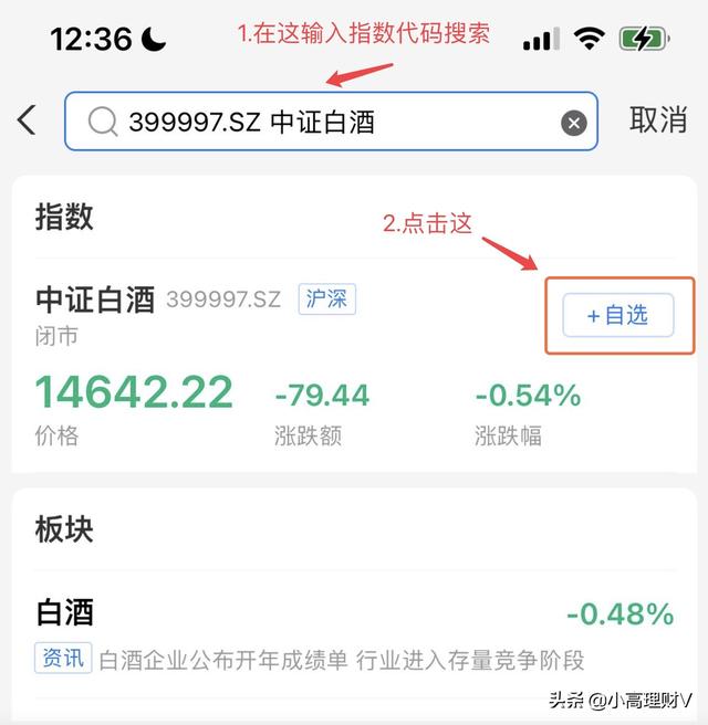 基金怎么看实时涨跌，基金的涨跌怎么看实时信息（如何在交易时间实时知道各指数基金涨跌）