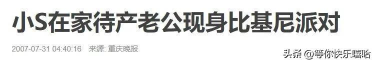 小s个人资料简介，小s的真名和个人资料（道出徐家隐忍他多年原因）