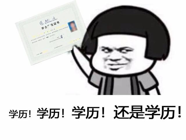 学士学位是什么意思，管理学学士学位是什么意思（学历与学位有何区别）