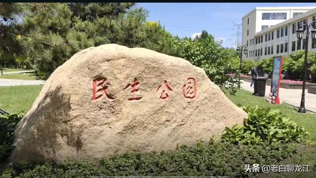 哈尔滨群力湿地公园，群力新区十一大公园