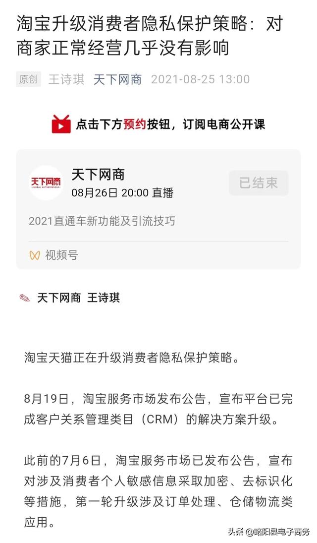 淘宝怎么隐藏订单，淘宝怎样隐藏订单（淘宝内测“订单号码保护”功能）