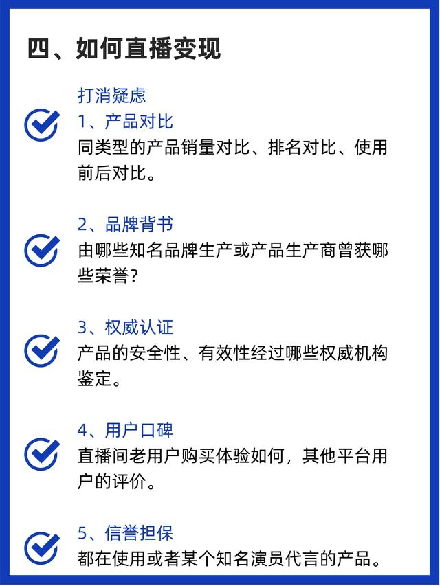 直播营销技巧，单场GMV破百单的秘籍是什么