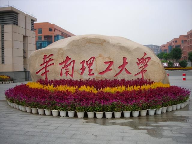 星海音乐学院全国排名，2021星海音乐学院排名（广东省师范专业最好的大学）