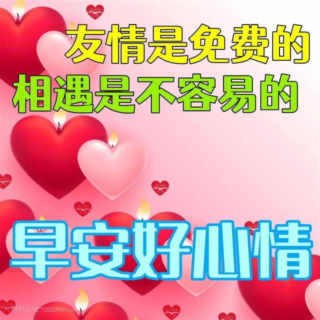 给朋友的温暖赠语，给朋友的温暖赠语短句（愿朋友们幸福安康、万事顺意）