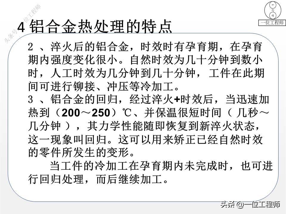 什么是热处理(热处理工艺分为哪三大类)