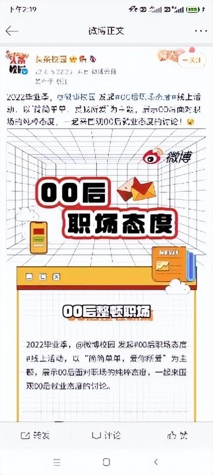 微博可以群发私信吗，微博可以群发私信吗在哪（麦当劳携手微博校园引爆00后态度营销）