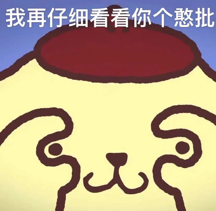 江奕/沙雕砍人表情包2/姓江的你给我出来，微信头像，江奕/沙雕砍人表情包2/姓江的你给我出来（沙雕怼人表情包分享）