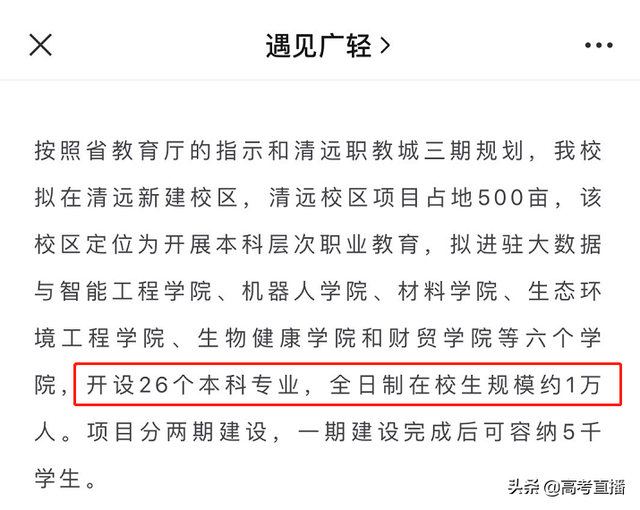 深圳职业技术学校招生条件2021，2021年深圳职业技术学院开设专业及招生专业目录表（刚刚！深职、深信要升本了）