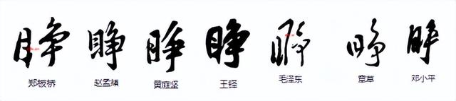 繁体字输入法怎么切换，怎样打出繁体字（常用字范式之一二五）