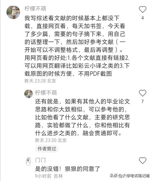 大学论文怎么写，大学论文怎么写毕业（一人一条写毕业论文的秘籍）