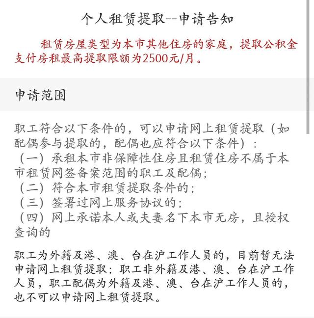 上海公积金一次性提取，上海公积金怎么一次性全部提取（如何最快速提取自己的住房公积金）