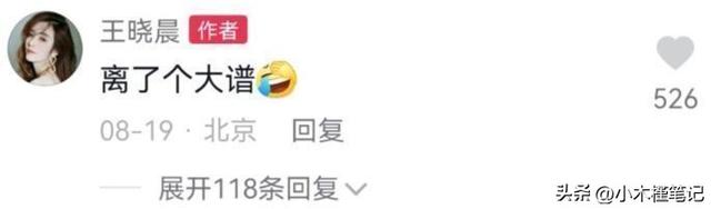 王晓晨宣布结婚，胡歌王晓晨回应恋爱了吗（胡歌王晓晨被传隐婚生女）