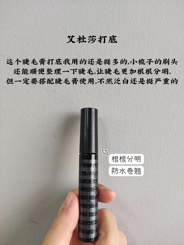 睫毛膏哪个牌子好，哪个牌子的睫毛膏好（这些睫毛膏好用真说累了）
