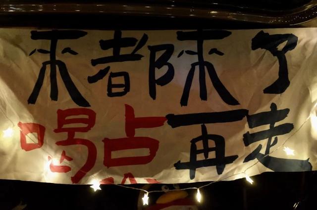 一句话霸气欢迎词，一句话欢迎词口号（三色路啊，就是不夜城）