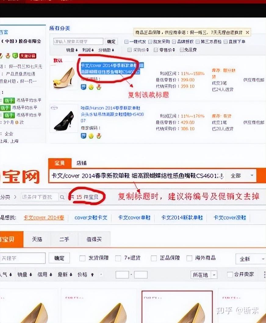 网络代销货源有哪些（新手开店的经营方式和货源渠道解析）