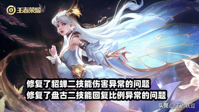 王者什么时候更新，王者什么时候更新赛季（王者荣耀：13号更新）