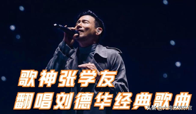 陶大宇为什么不火了，陶大宇为什么不红了（没人因翻唱刘德华的歌更好而走红）