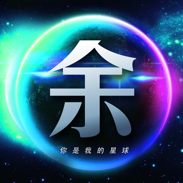 男生头像丨承载星球的宇宙依然浪漫。微信，男生头像丨承载星球的宇宙依然浪漫。（26张浩瀚宇宙蓝色星球壁纸）