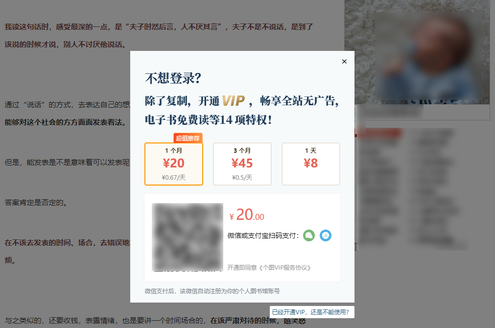 网页不能复制文字怎么办（全网文字免费复制）