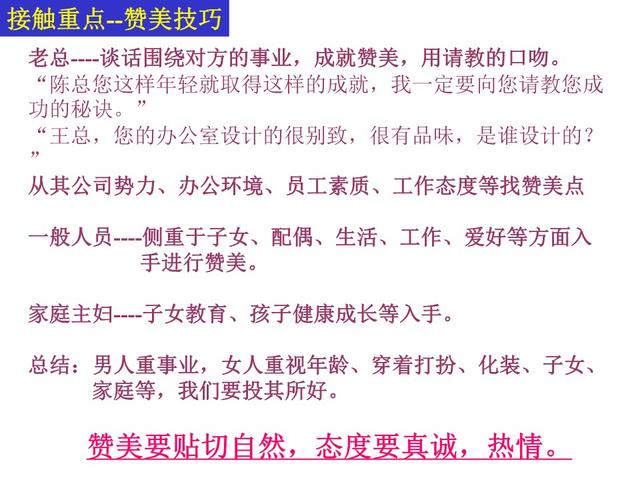 电话营销话术技巧大全，电话销售技巧和话术集锦（最新电话销售技巧和话术大全）