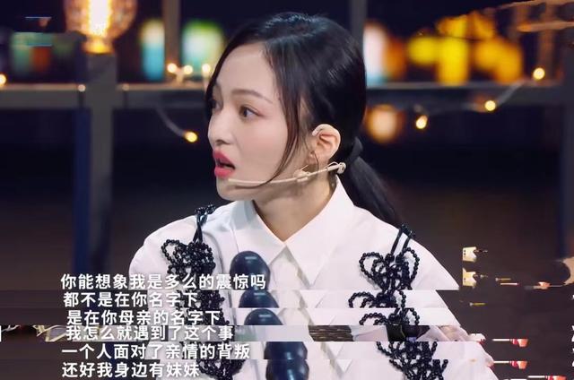 张韶涵家丑事件是什么，张韶涵家里出现了什么事情（张韶涵噙泪首曝与母亲交恶细节）