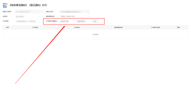 怎么查税务登记信息，怎么查询税务登记（电子税务局超实用办税攻略）