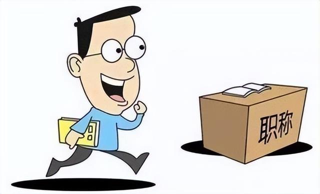 教师13个等级，教师等级分为哪几级（教师职称都是如何划分的）