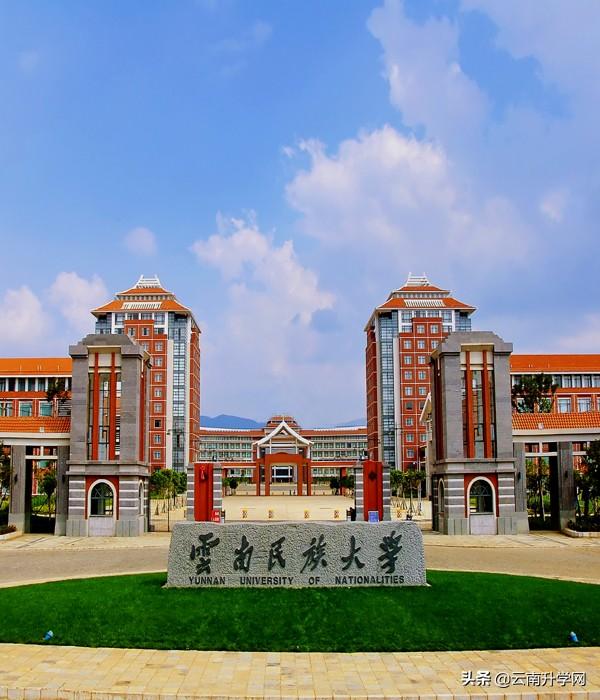 云南民族大学地址，2021云南民族大学地址在哪里（民族氛围最浓厚的学校——云南民族大学）