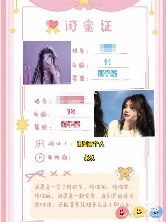 带女孩子去玩什么比较好，适合带女生去玩的地方（这届小学女生正在玩一种很新的东西）