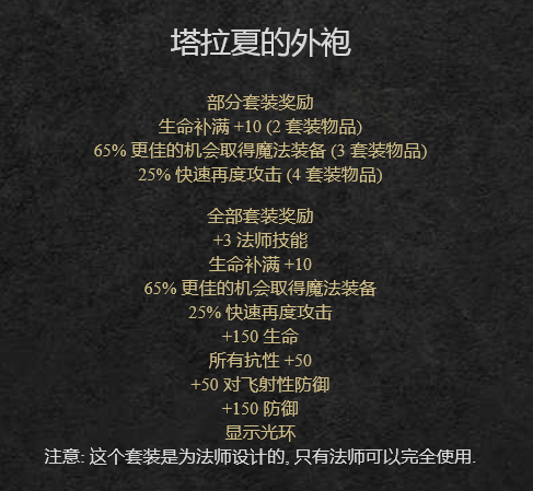 西刚的全套刀剑(暗黑2实用绿色套装)
