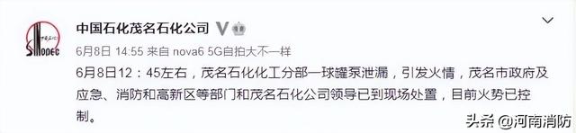 山西火灾13人通报，突发火灾！官方通报！