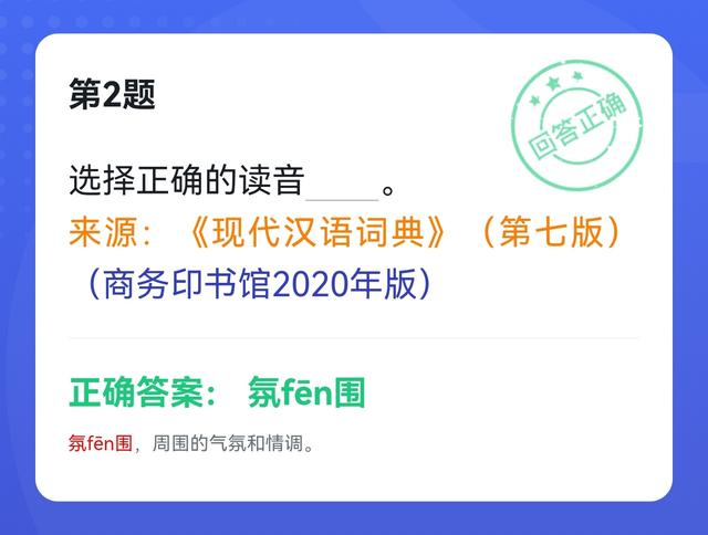 所谓隐形飞机是指什么的飞机，隐形飞机是指什么样的飞机（学习强国四人赛易错题集锦共25题）