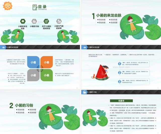 夏季分为哪三部分，夏季怎样分三部分（夏季节气PPT模板分享）