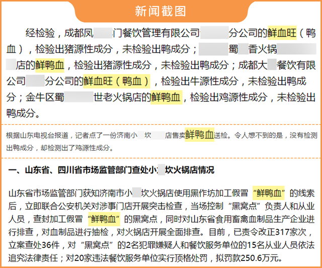 鸭血是什么做的，鸭血的介绍（鸭血是用鸡血、牛血做的）