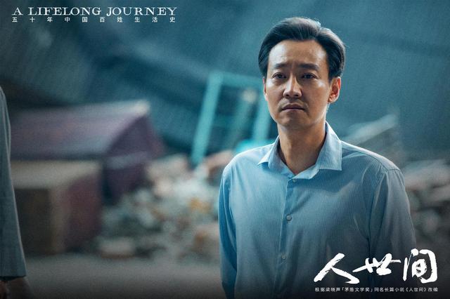 人世间周秉昆结局，《人世间》冯化成结局是什么（《人世间》大结局）