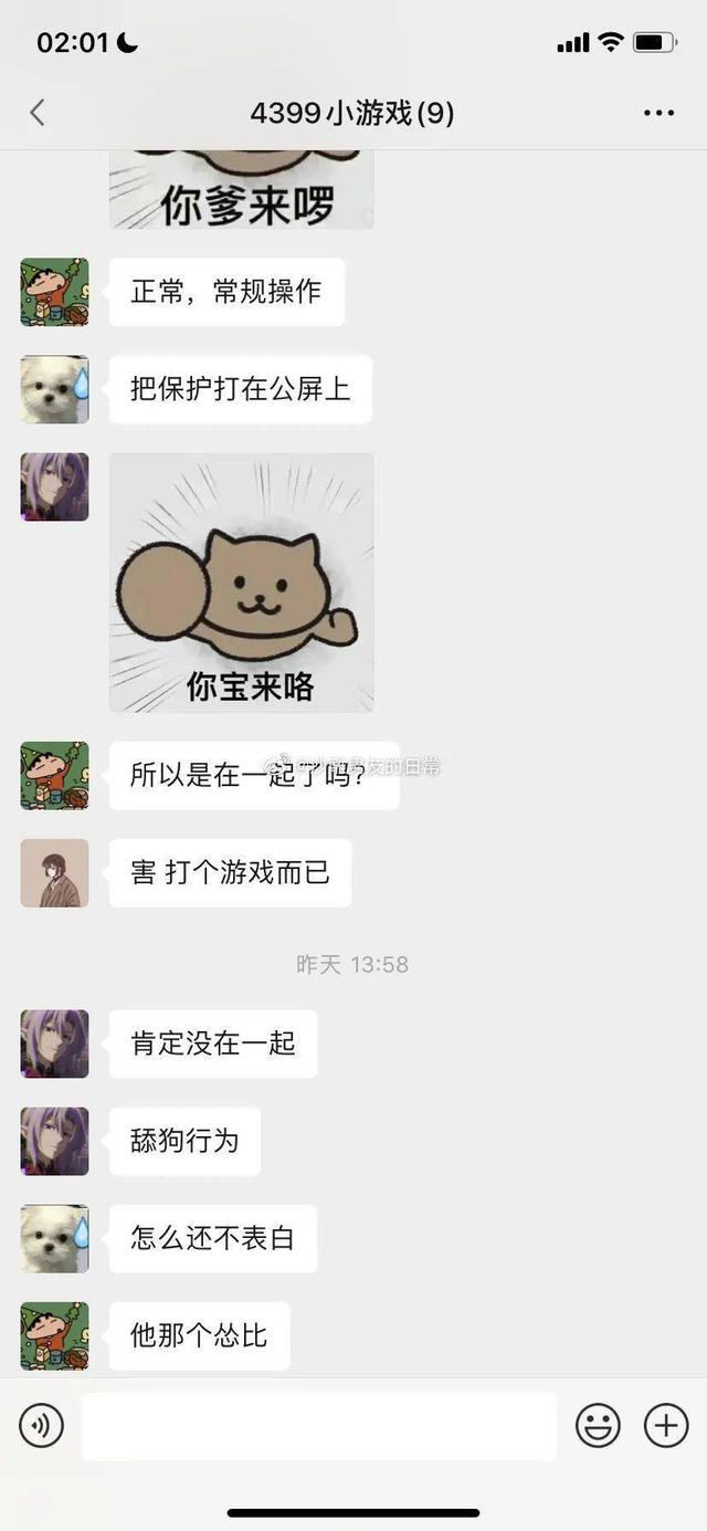 Ronronner 猫打呼噜网名，Ronronner 猫打呼噜（玩游戏居然捡了个男朋友）