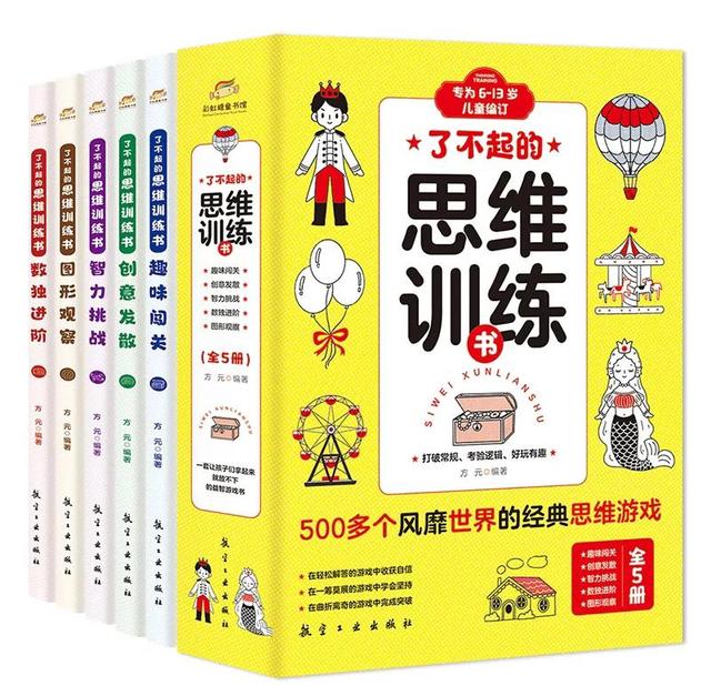 孩子智力开发最佳年龄，孩子智力开发最佳年龄是多少岁（从小培养孩子的逻辑思维能力）