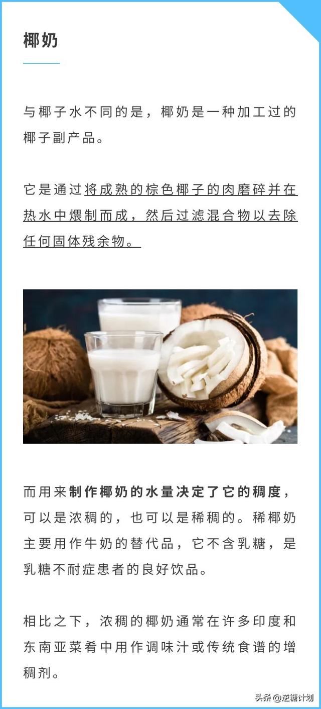 椰奶和椰汁有什么区别，椰汁和椰奶的区别（椰子水和椰奶究竟有何不同）