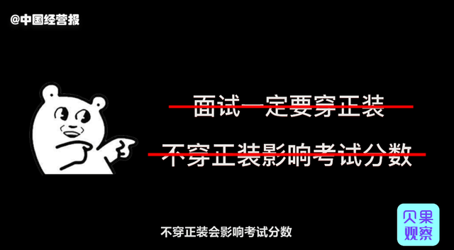 面试怎么穿才是正装，这几个不会出错的面试服装快收藏起来