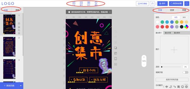 h5页面怎么制作，H5页面怎么制作及发布（如何制作h5页面？手把手教你）