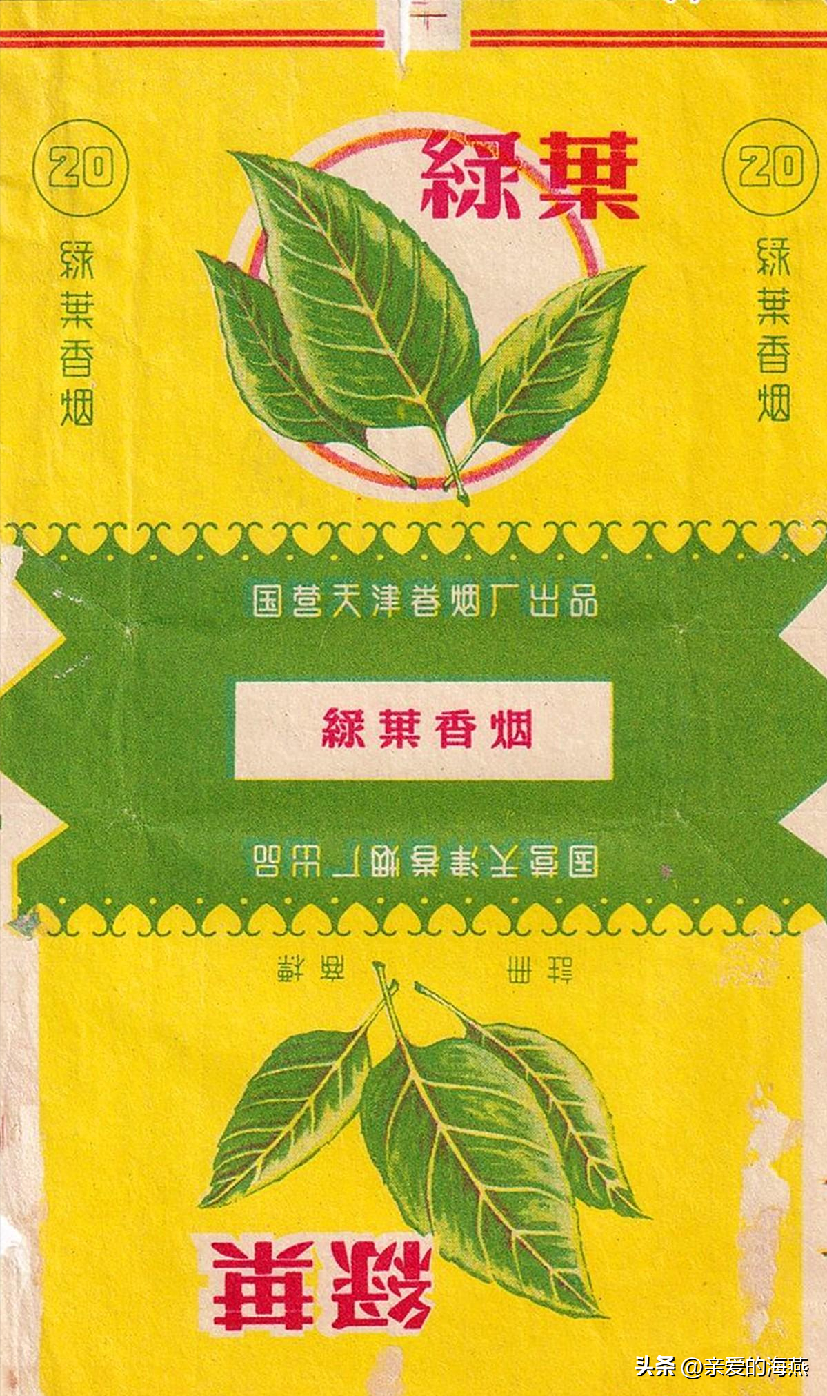 花雨香烟两毛一包;荷花香烟4毛5一包;彩蝶香烟;钓鱼台香烟三,7080年代